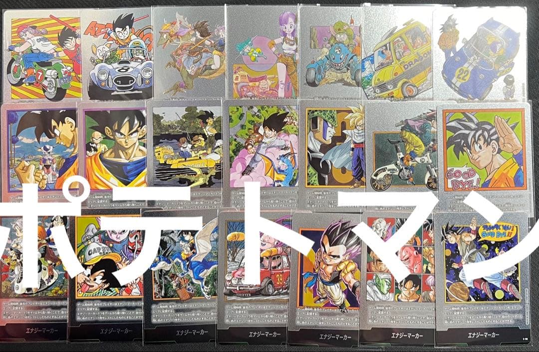 ドラゴンボールカードゲームフュージョンワールド　エナジーマーカー　21種セット