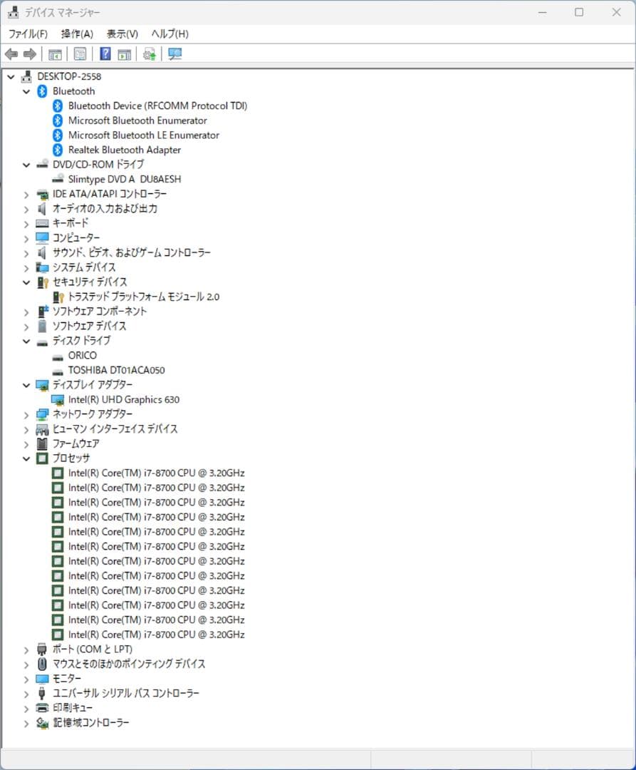 初期保証 i7-8700 16GB SSD512GB オフィス Win11