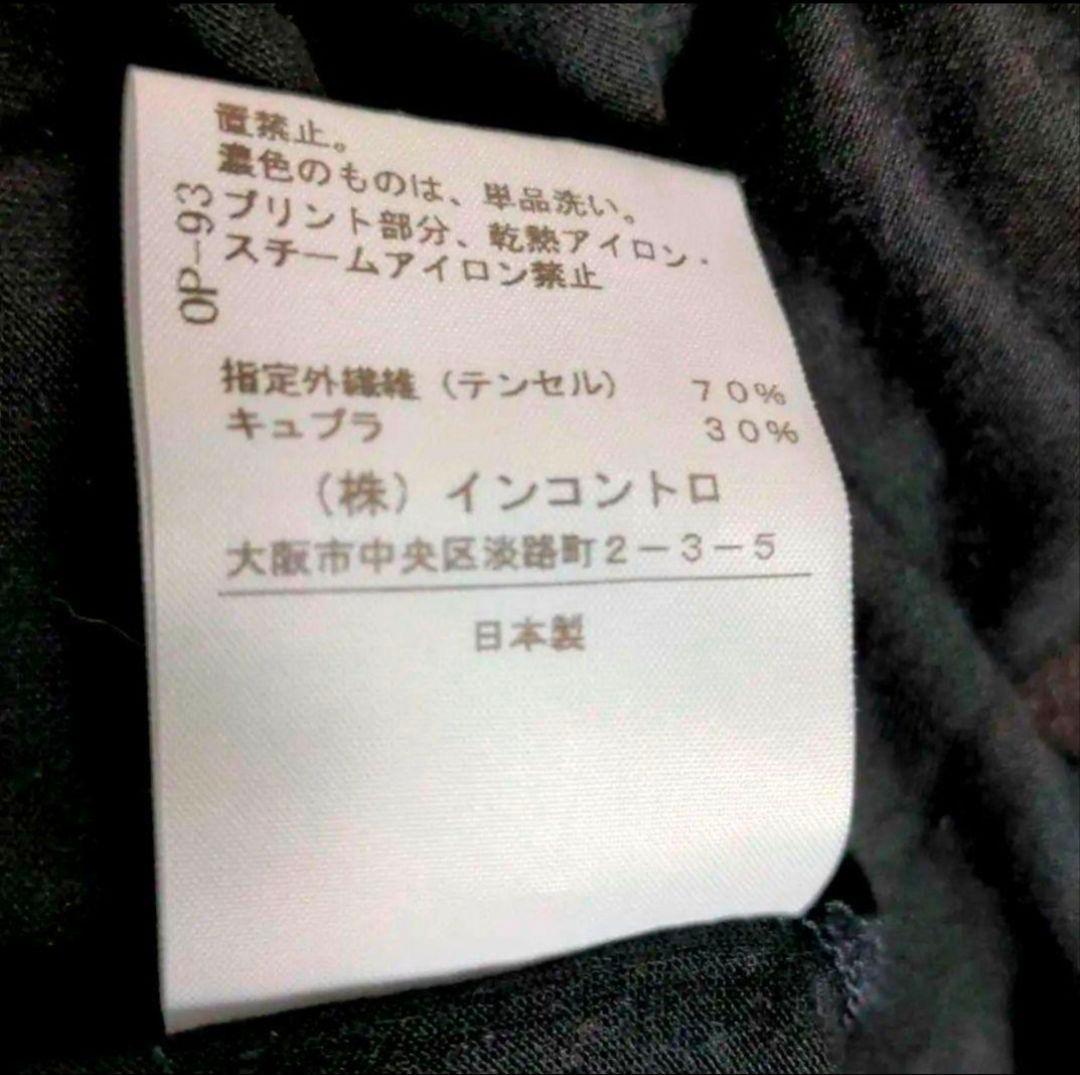 au7 Vivienne Westwood 長袖チュニック レディース3L相当