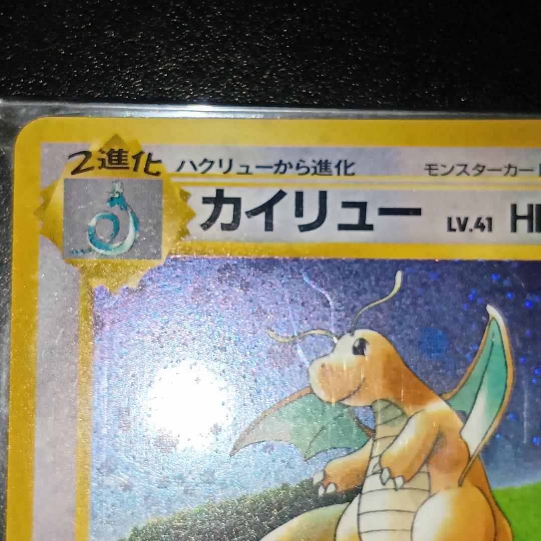 【未開封】GBカイリュー　旧裏