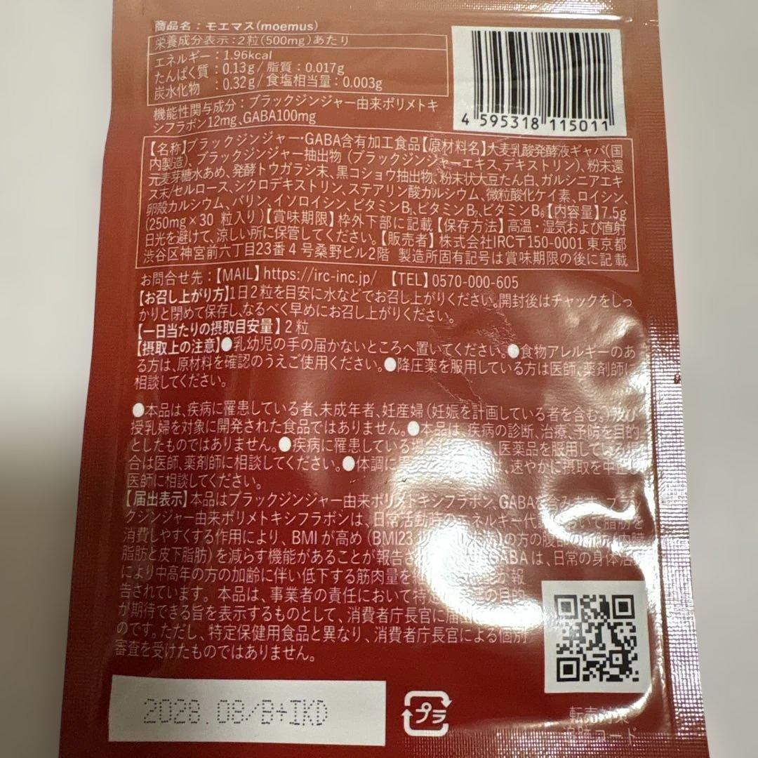 moemus ダイエットサプリ 30タブレット　12袋
