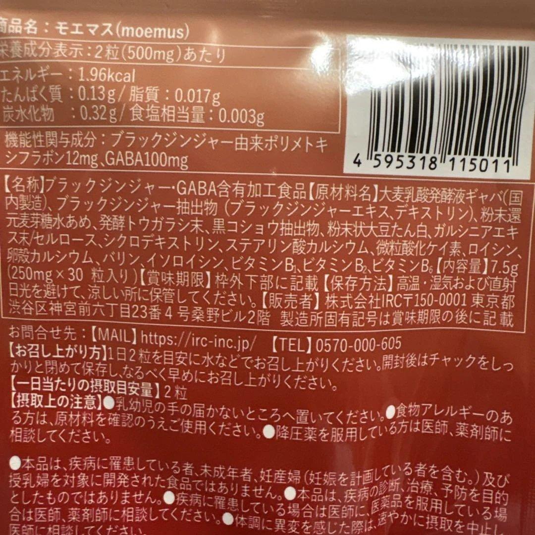 moemus ダイエットサプリ 30タブレット　12袋