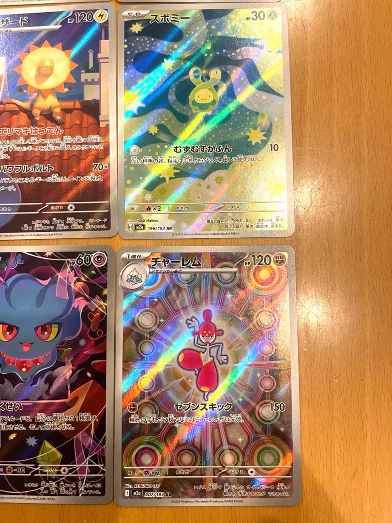 メガドリームex AR20種コンプリートセット