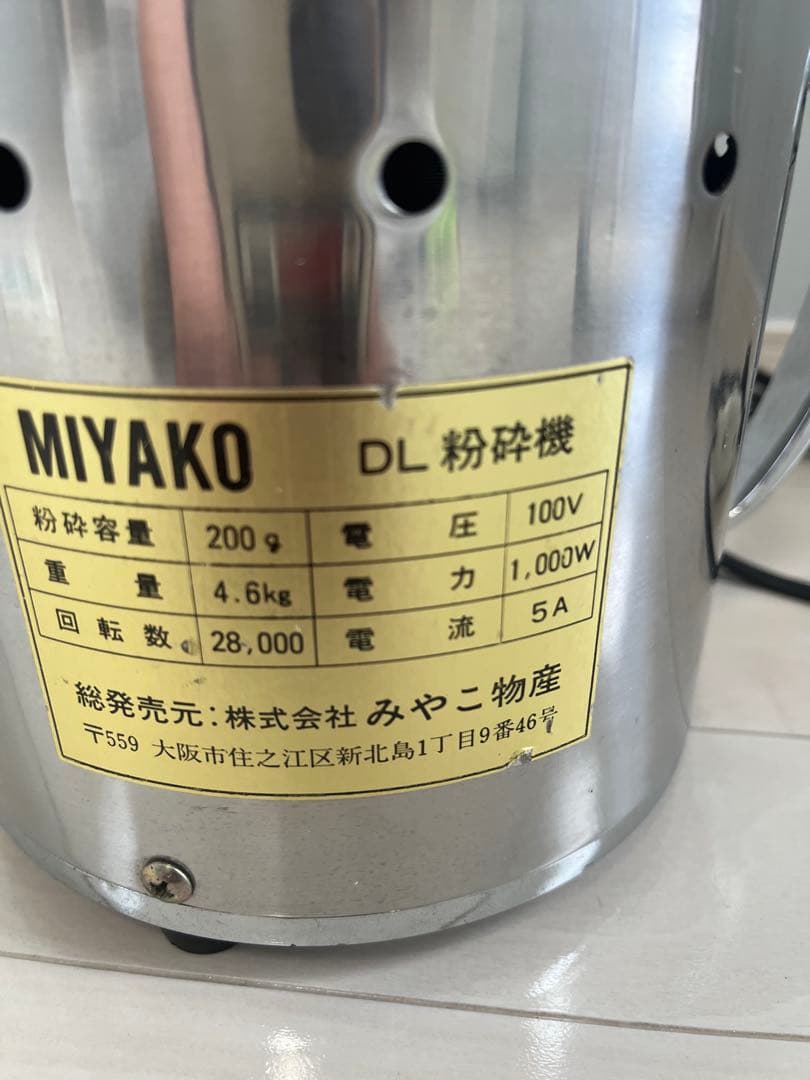 ミヤコ物産　DL粉砕機