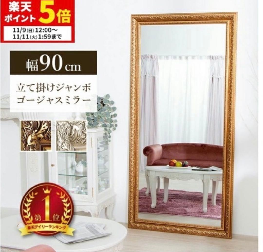 姿鏡　引き取りの場合5000¥ コメント欄にて