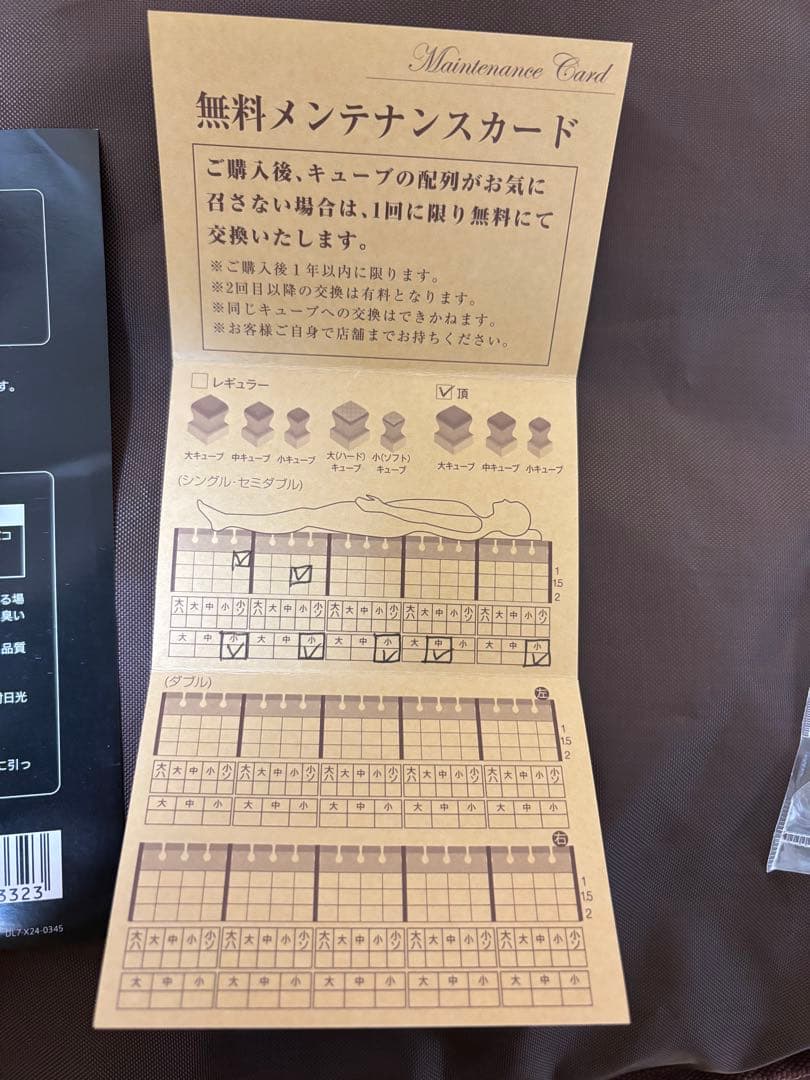 じぶん敷きふとん/マットレス「頂」シングル