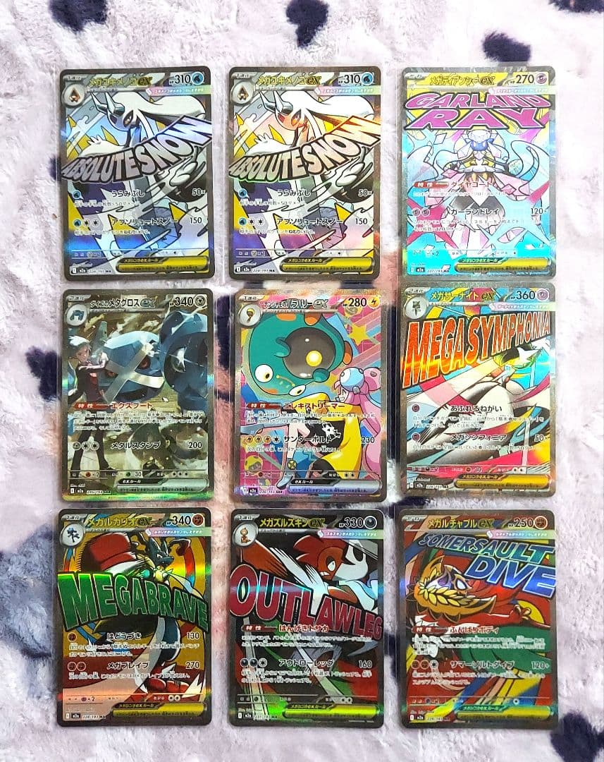 MEGAドリーム　SR SARまとめ