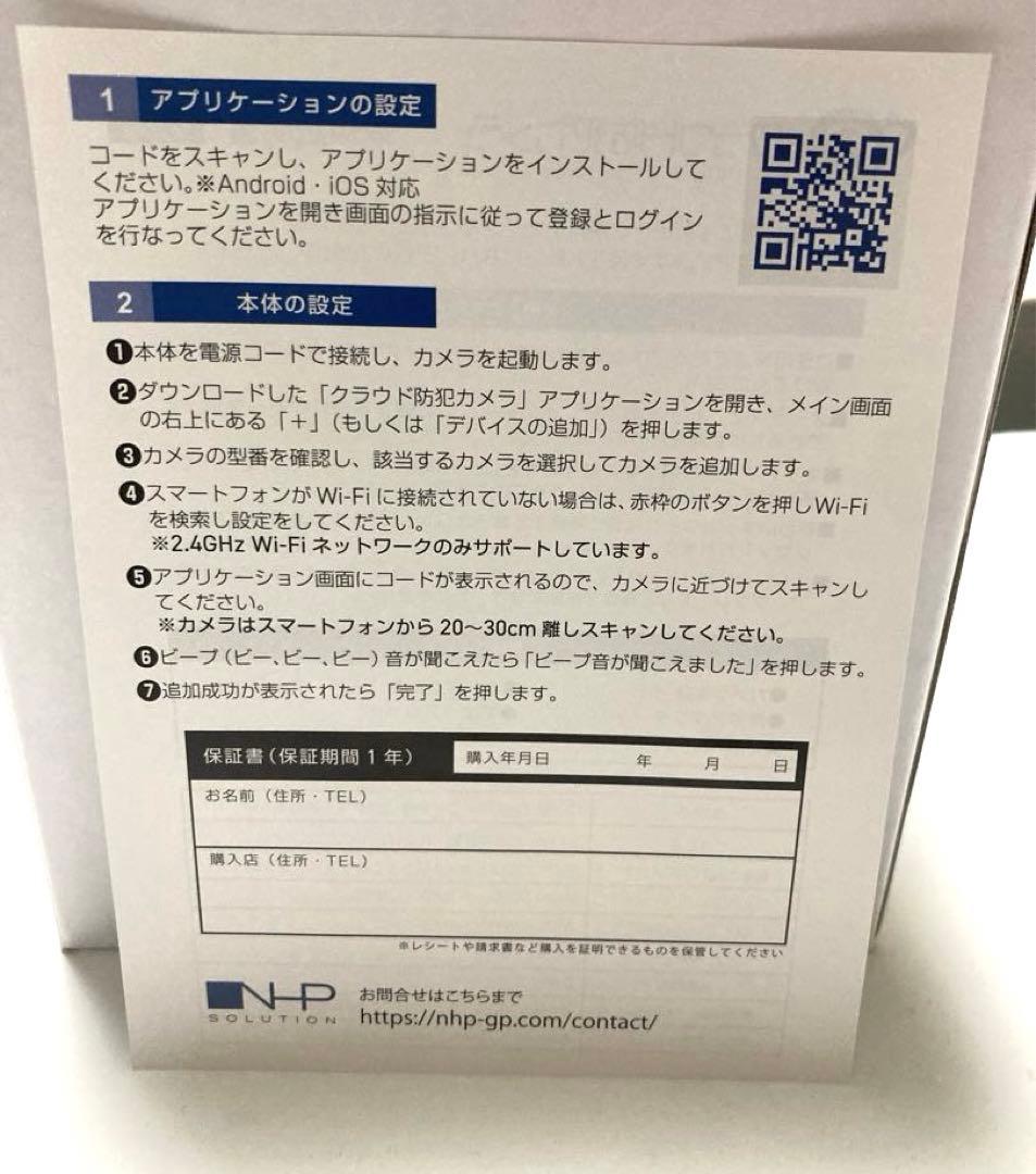 クラウド防犯カメラ　室内防犯カメラ　2K防犯カメラ　ネットワークカメラ　新品