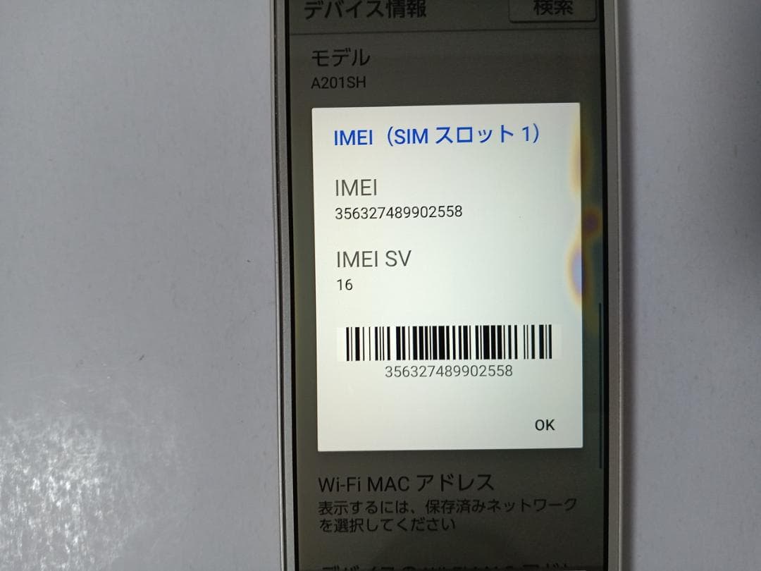 ☆ SoftBank シンプルスマホ6 A201SH シャンパンゴールド