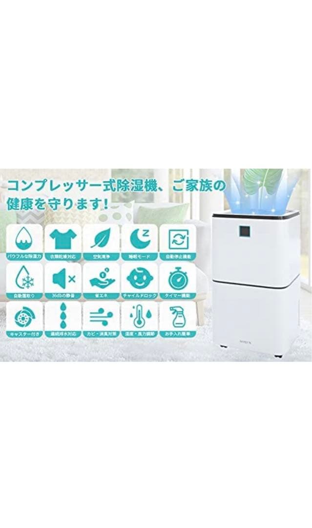 AOXUN 衣類乾燥・空気浄化・消臭付き除湿機