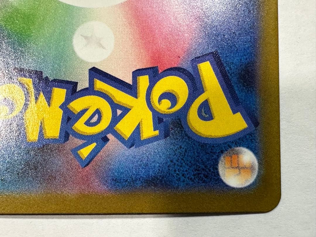 レ*ラ様 き*し様 【SAR】ロケット団のミュウツーex SAR ポケモンカード