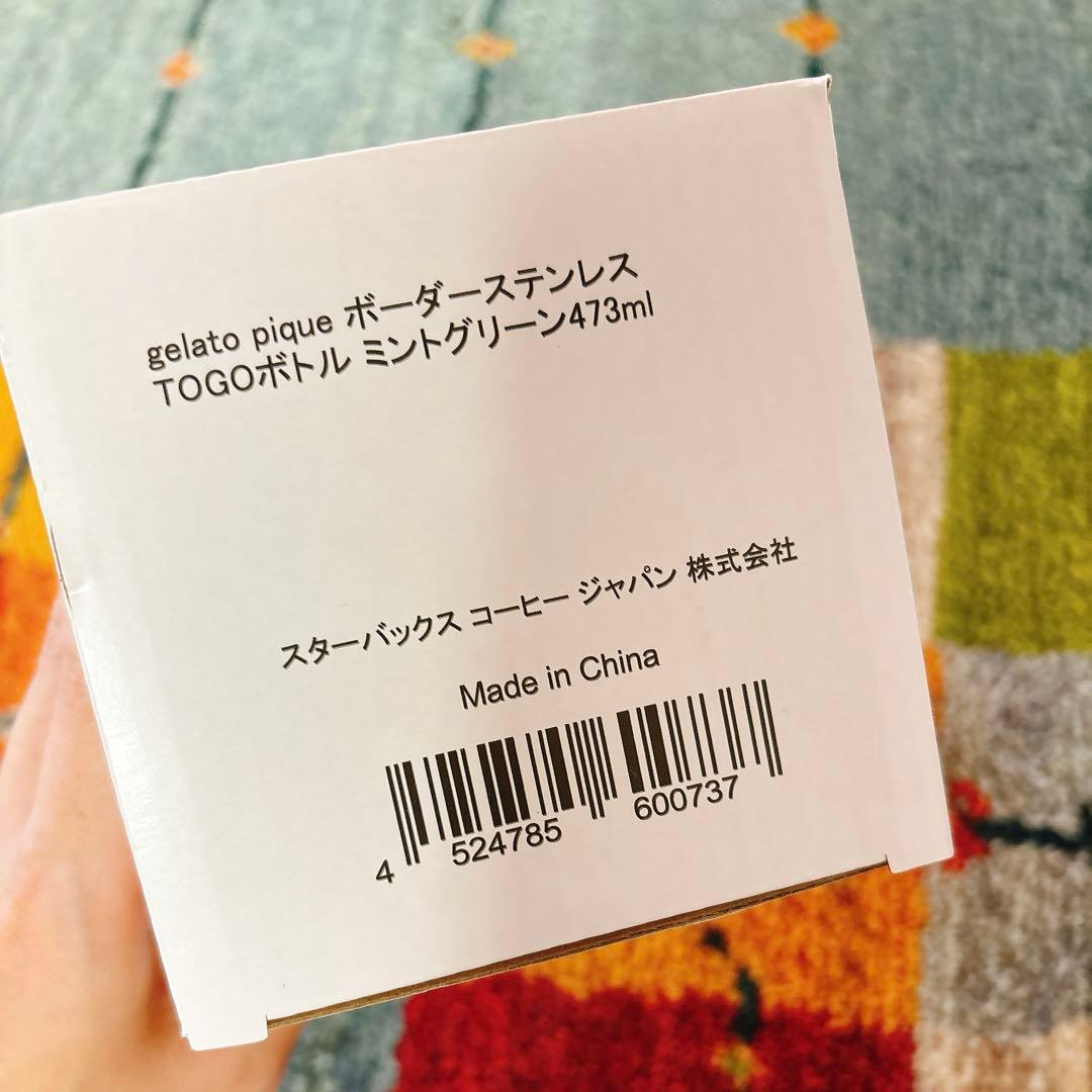 新品♡スターバックス ジェラートピケ ボーダーステンレスTOGOボトル