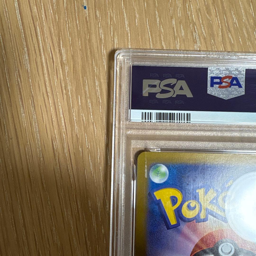 ピカチュウex UR SV8 超電ブレイカー 136/106 PSA10