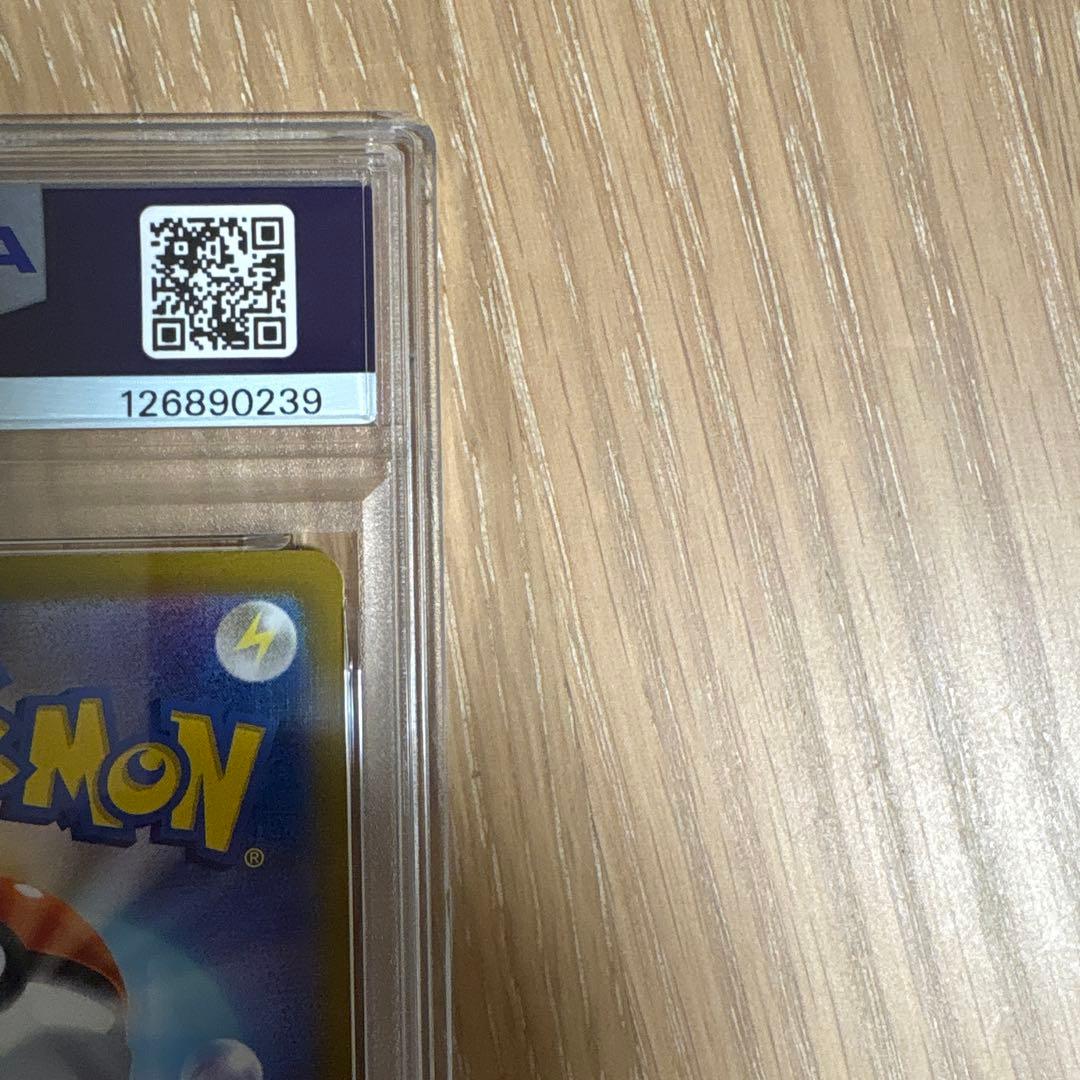 ピカチュウex UR SV8 超電ブレイカー 136/106 PSA10