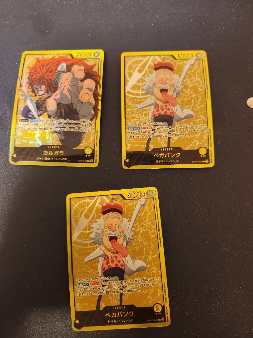 ベガパンク　カルガラ　金　リーダーパラレル　三枚セット　美品