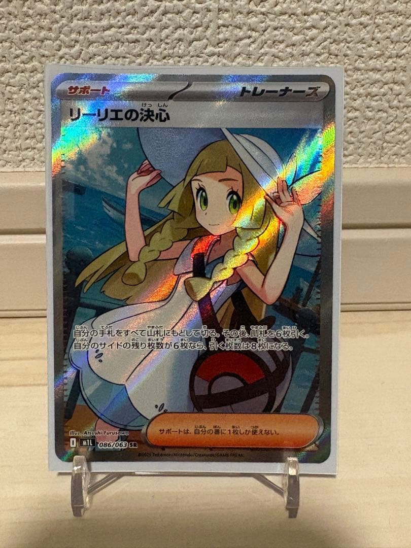 ア*ド様 リーリエの決心 SR 086/063