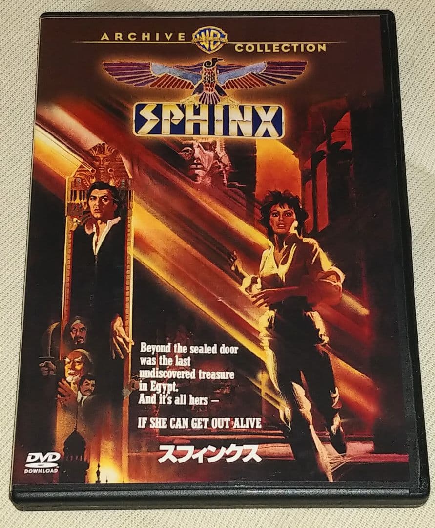 廃盤 スフィンクス 1980 DVD 復刻シネマライブラリー 希少 激レア！