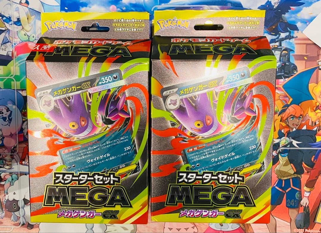 ポケモンカード　メガゲンガー　スターターセット　4個セット