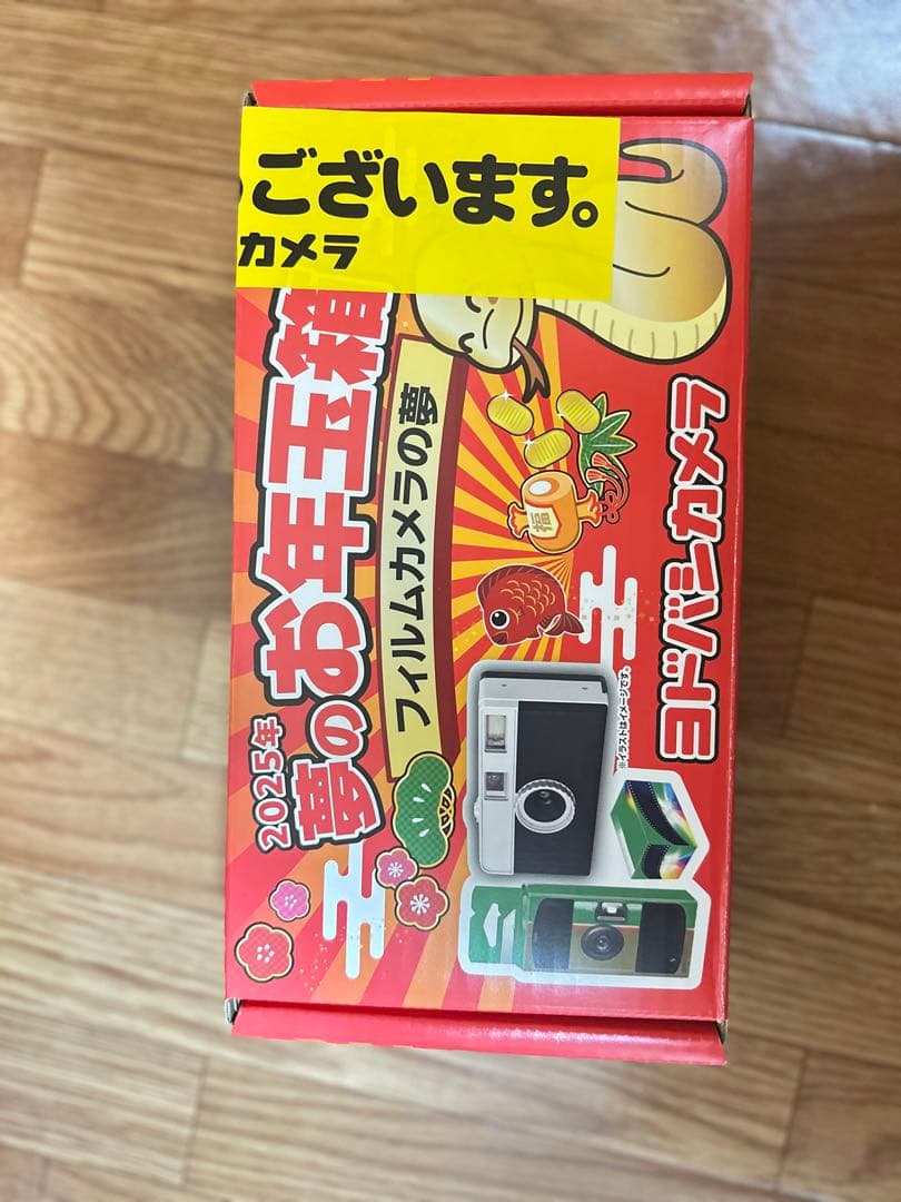 ヨドバシカメラ 2025年 夢のお年玉 フィルムカメラの夢