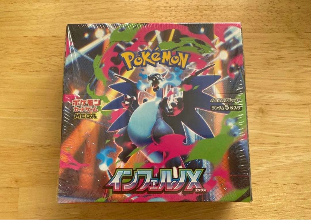 【シュリンク付き未開封BOX】 ポケモンカード　インフェルノX