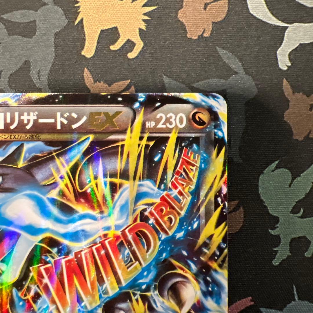 MリザードンEX rr XY2