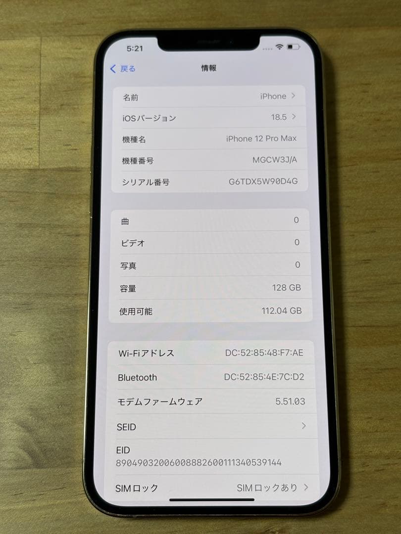 iPhone12 Pro Max 128GB ゴールド 美品 箱・充電器あり