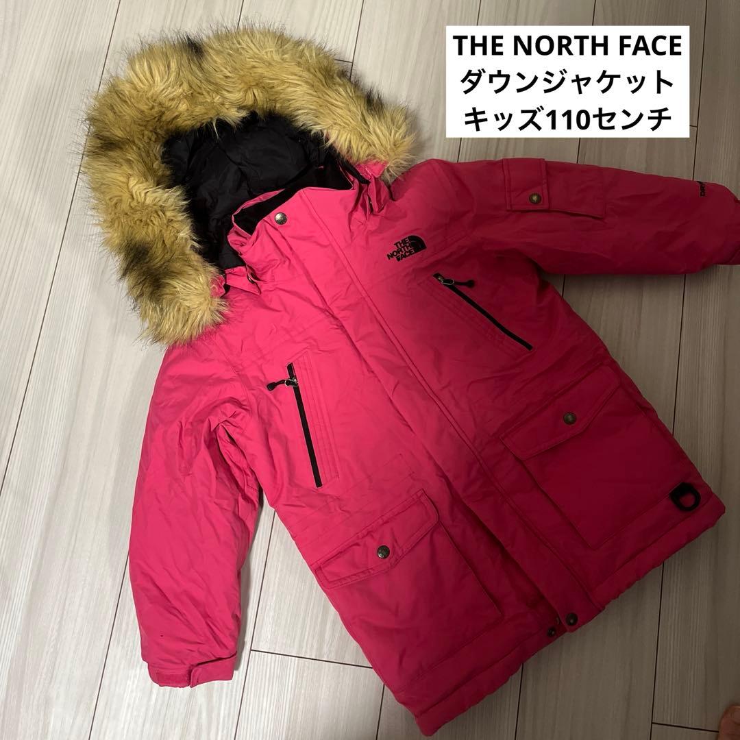 美品　TH NORTH FACEダウンジャケット ピンク　キッズ110