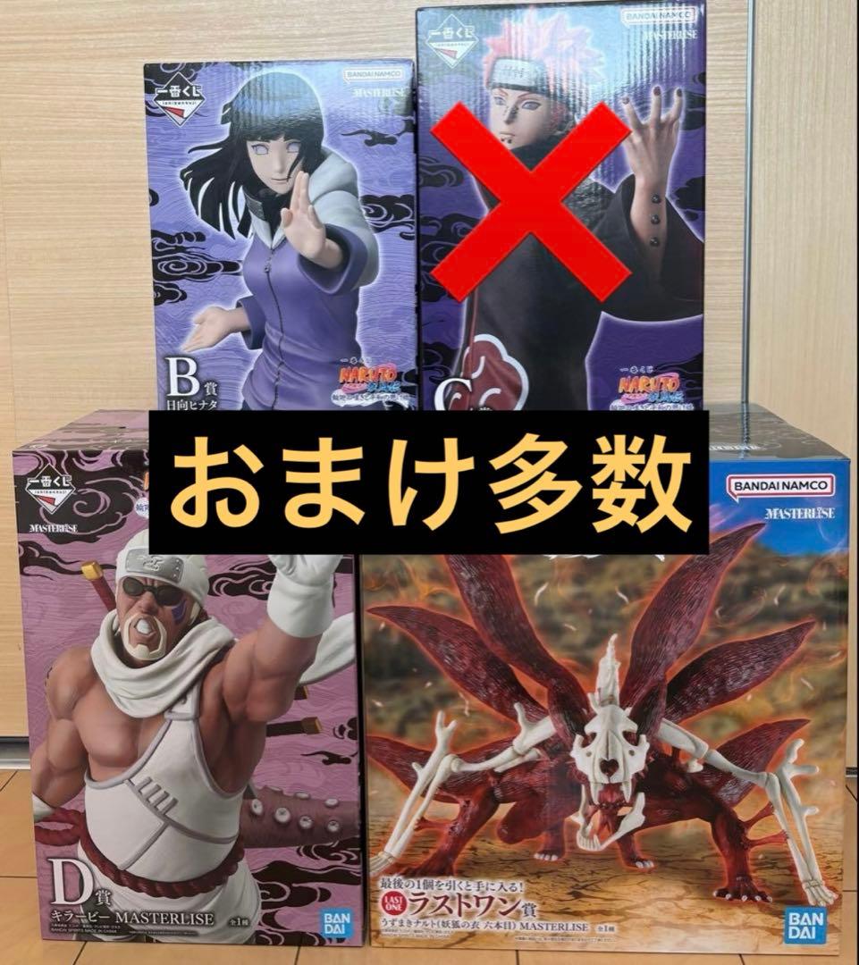 ナルト　一番くじ　ラストワン　B賞ヒナタ　D賞キラービー　セット