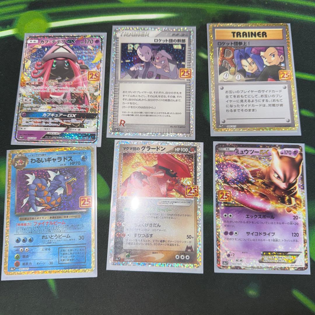 よ*ぴ様 ポケモンカード　25th プロモパック　まとめ売り