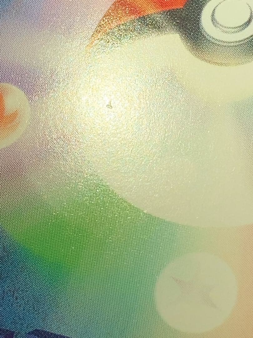 リーリエのピッピex SAR スタートデッキ100 裏面微凹み有