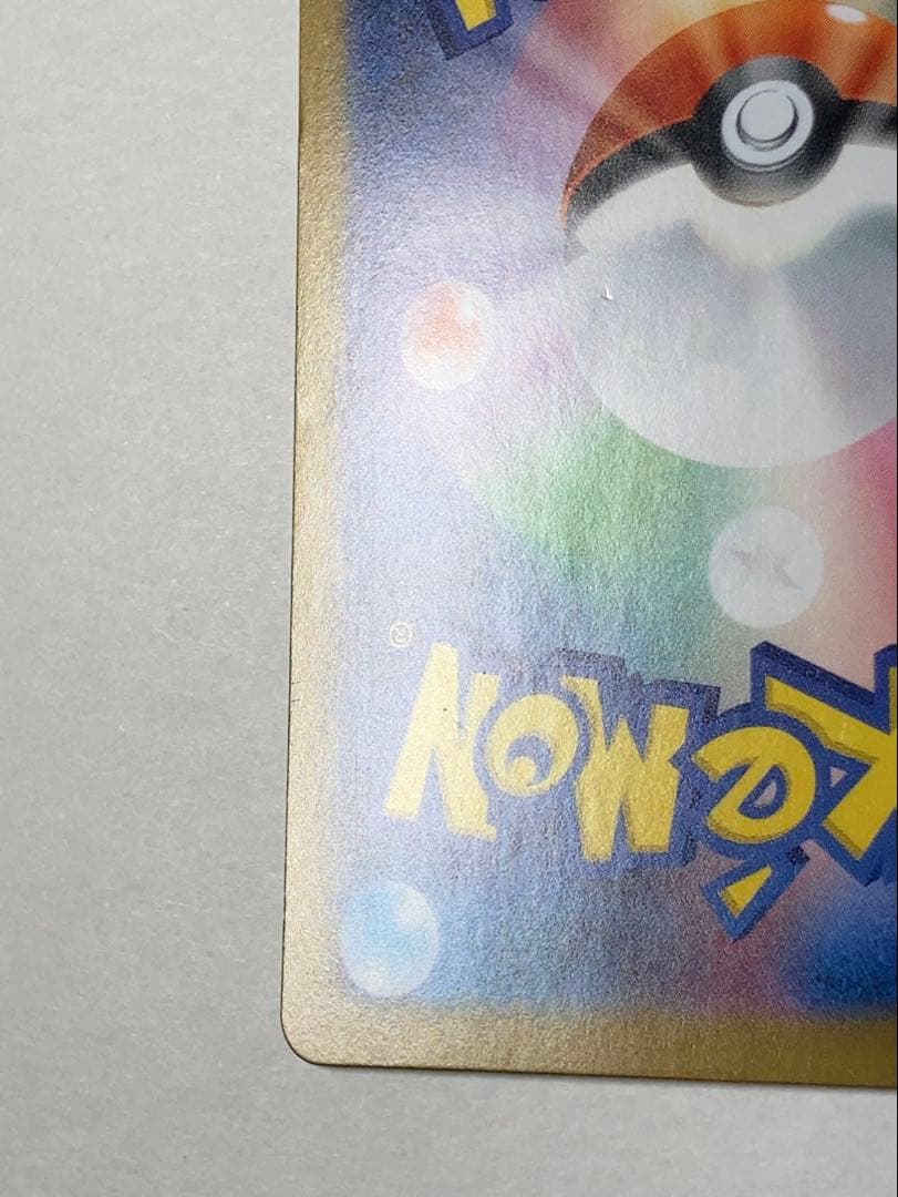 リーリエのピッピex SAR スタートデッキ100 裏面微凹み有