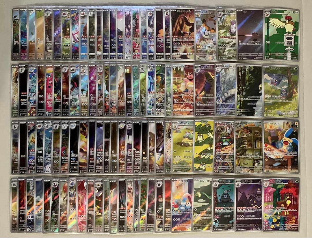 ポケモンカードセット ARまとめ売り　200枚　かぶりなし