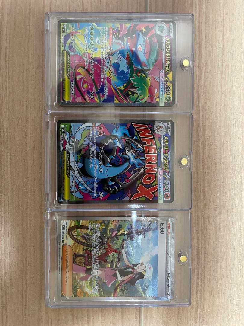 ポケモンカード 3枚セット インフェルノXなど