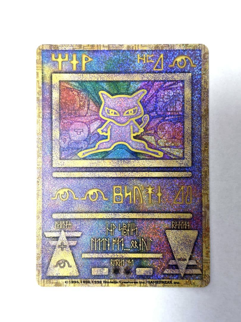 古代のミュウ Nintedo ポケモンカード ルギア爆誕