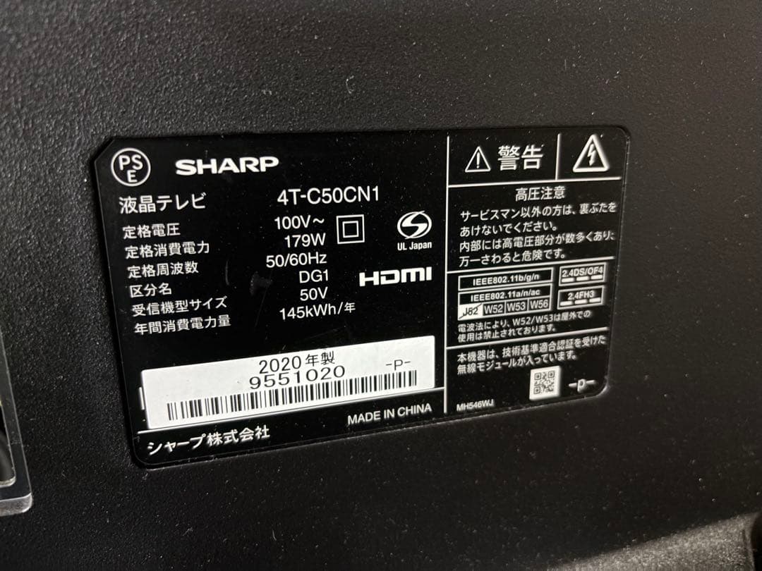 SHARP 液晶テレビ 50インチ 4T-C50CN1 基盤のセットになります！