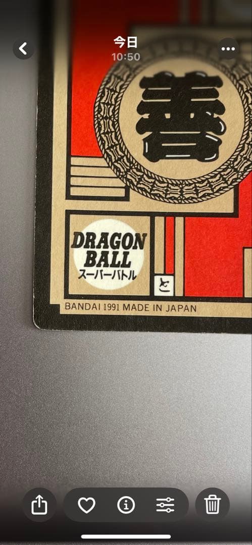 【最終値下】ドラゴンボールZ スーパーバトルNo.6孫悟空 かめはめ波全力っ‼︎