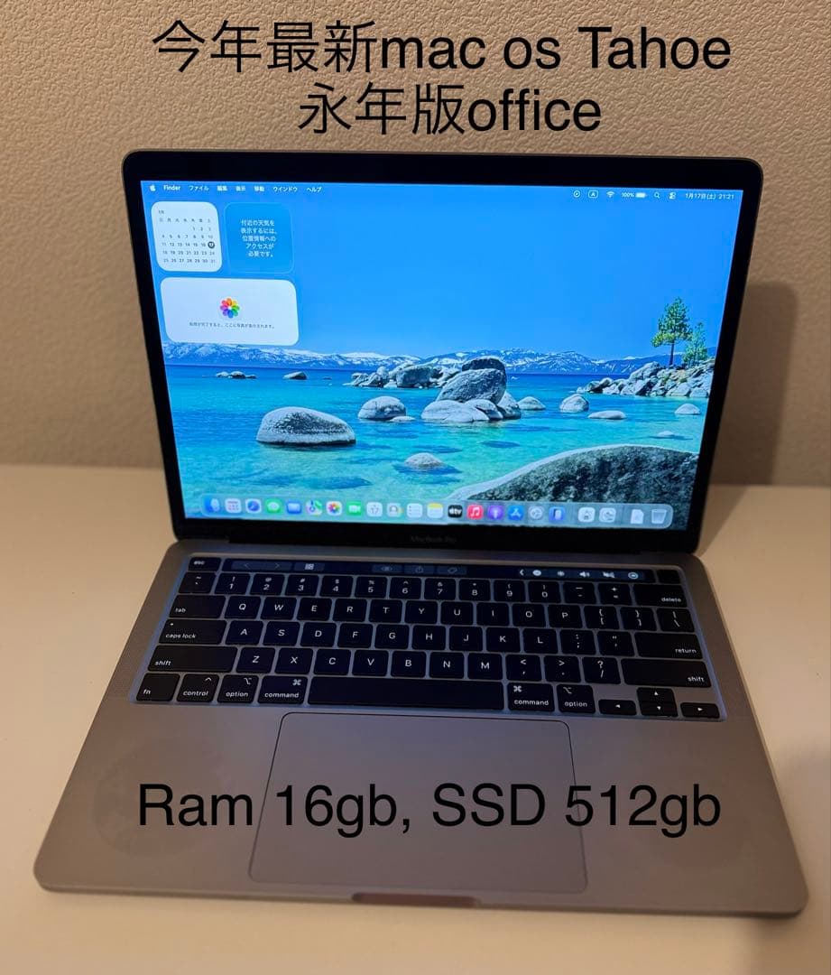 Macbook Pro 2020 13インチ Windows 11 Pro
