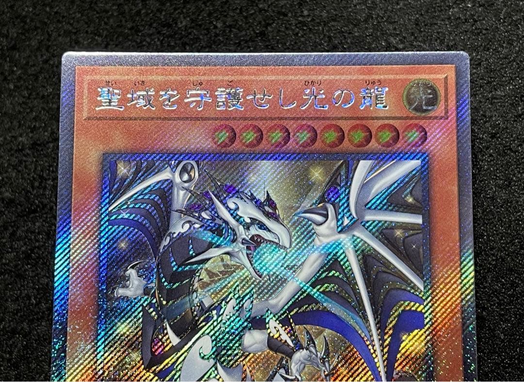 【状態A】聖域を守護せし光の龍 エクストラシークレット EXシク WPP6 日版