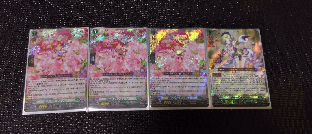 友好の乙女アルヴィナ3枚+相思の乙女パンセ1枚