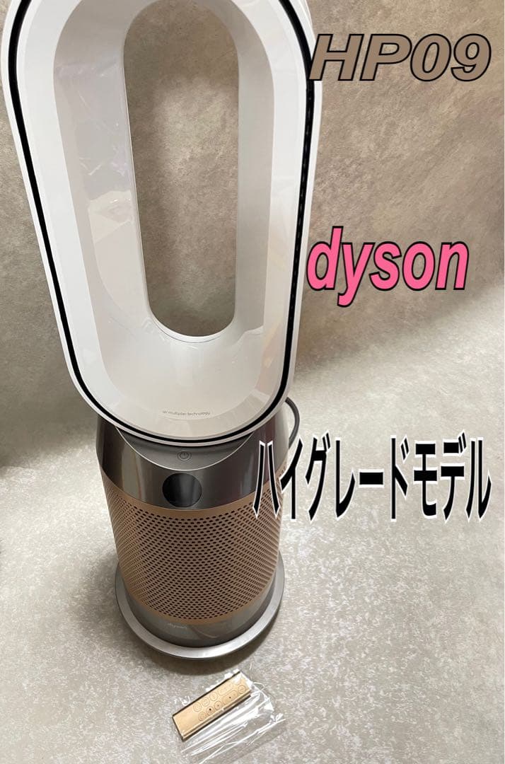 dyson 最上位 Purifier HP09 Formaldehyde