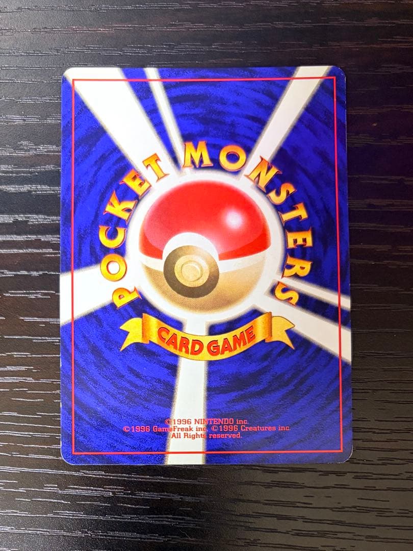 進化セット マークなし 旧裏 フシギダネ フシギソウ フシギバナ 初版