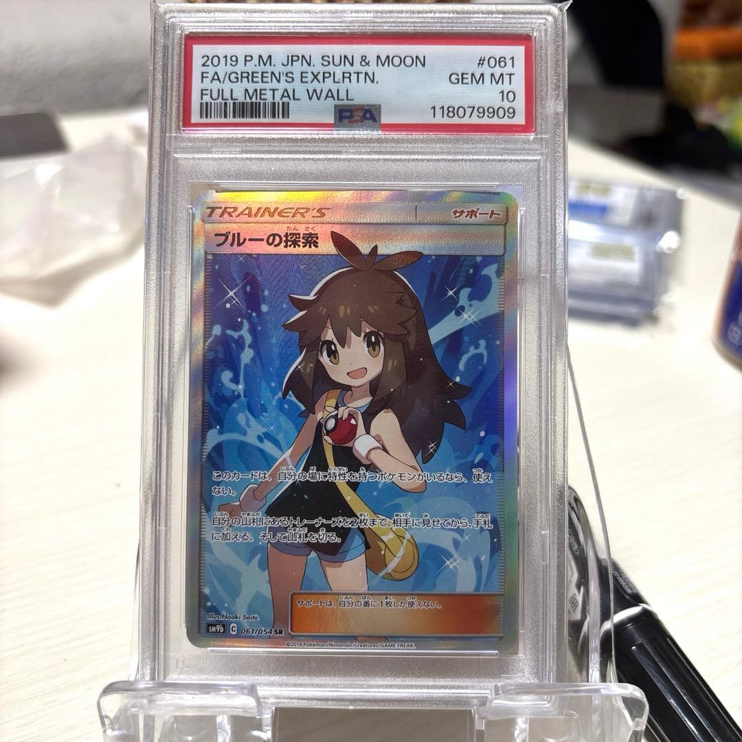 ス*ド様 ブルーの探索 SR SM9b フルメタルウォール 061/054