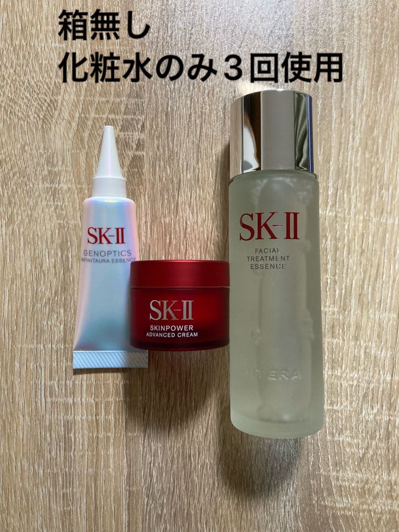 【ほぼ未使用】SK-II ピテラ™ ベストコレクション　箱無し
