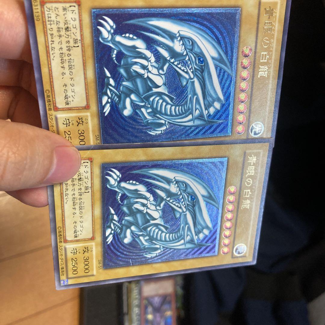 遊戯王 青眼の白龍 初期　レリーフ　濃青艶　極美品　美品 ブルーアイズ