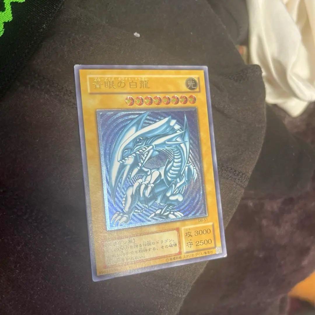 遊戯王 青眼の白龍 初期　レリーフ　濃青艶　極美品　美品 ブルーアイズ