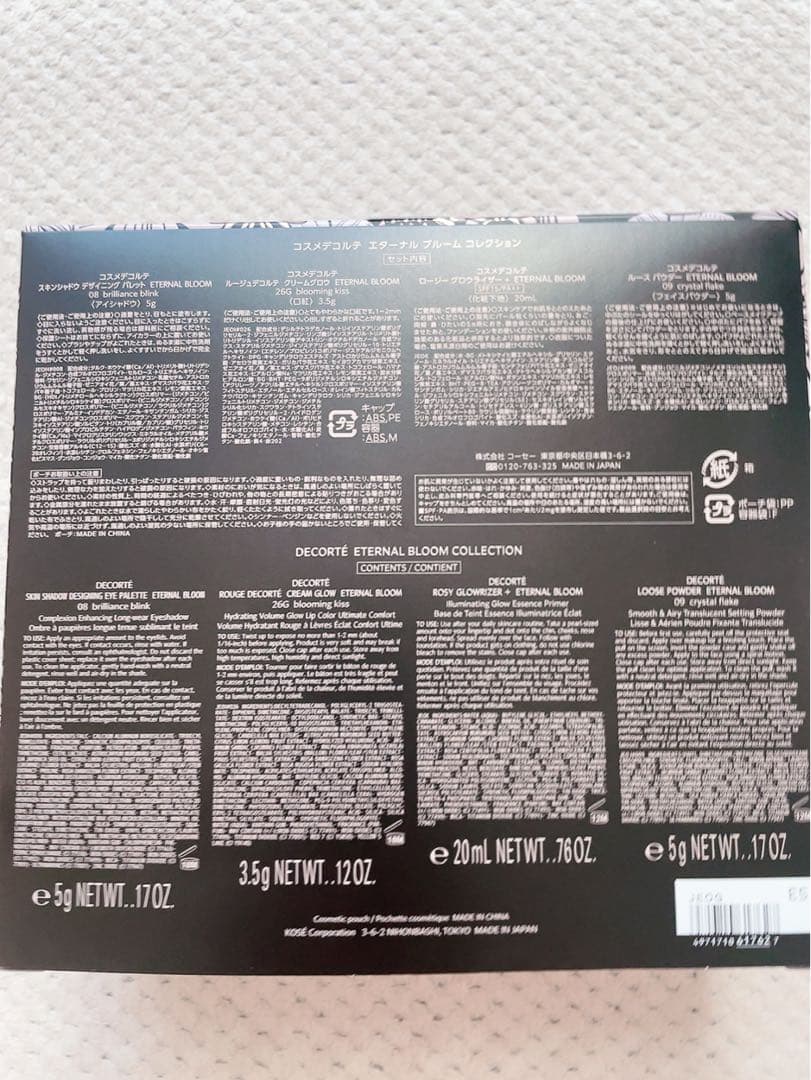 【新品未開封】コスメデコルテ　クリスマスコフレ　2025 ショッパー付き