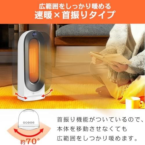 ヒーター セラミックヒーター 【人感・室温センサー・ 首振り・ ECO_corg