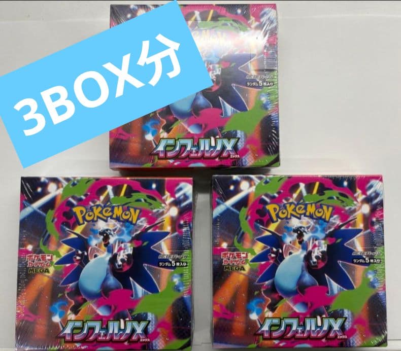 Pokemon Card Inferno X Booster 3Box分