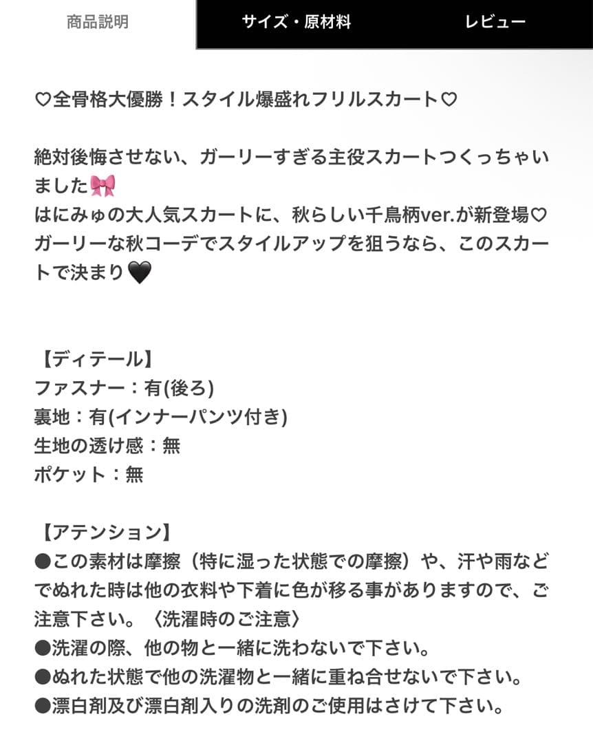 ‪‪❤︎‬様 購入ページ