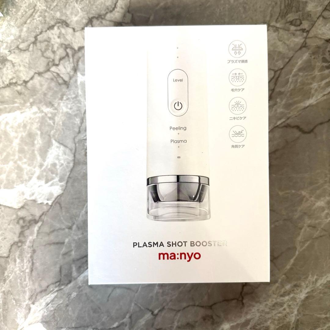 【新品未開封・保証書付き】ma:nyo プラズマショットブースター 美顔器